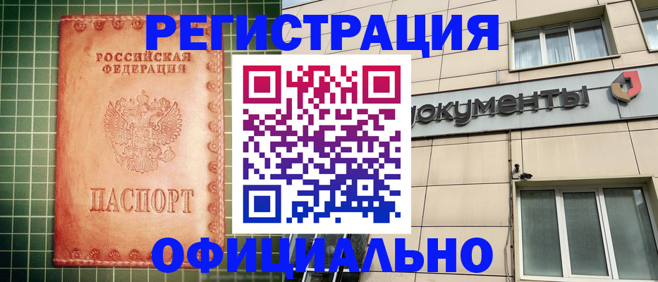 миграционный учет в Красноуральске