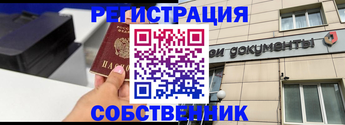 прописка в квартире в Красноуральске