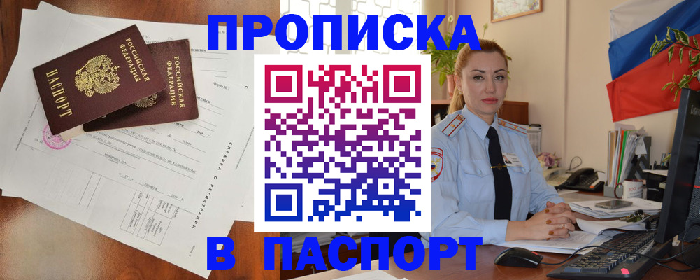 временная регистрация надежно в Красноуральске