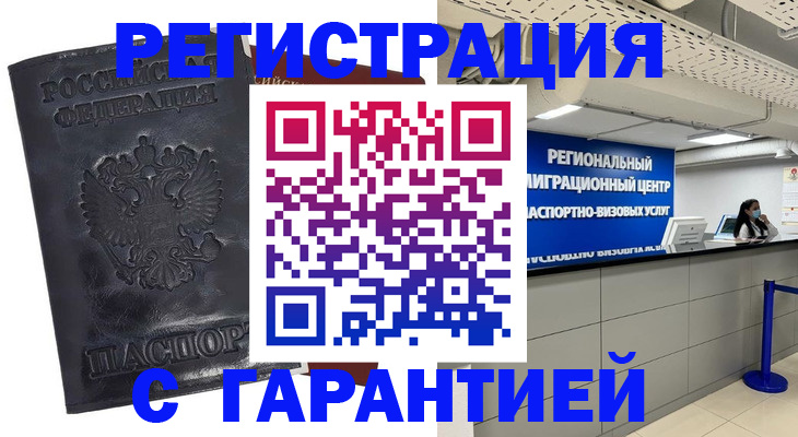 прописка в квартире в Красноуральске