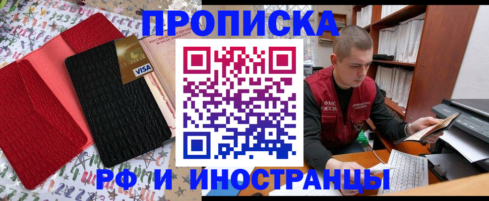 прописка в квартире в Красноуральске